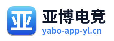 亚博电竞 Logo